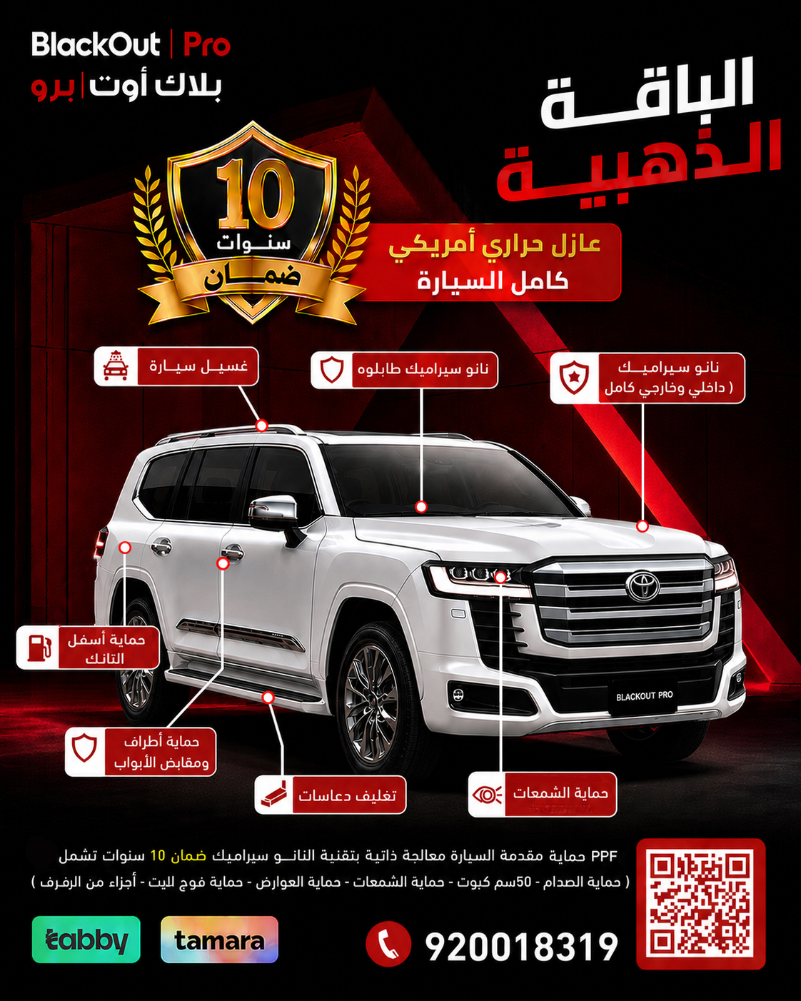 الباقة الذهبية