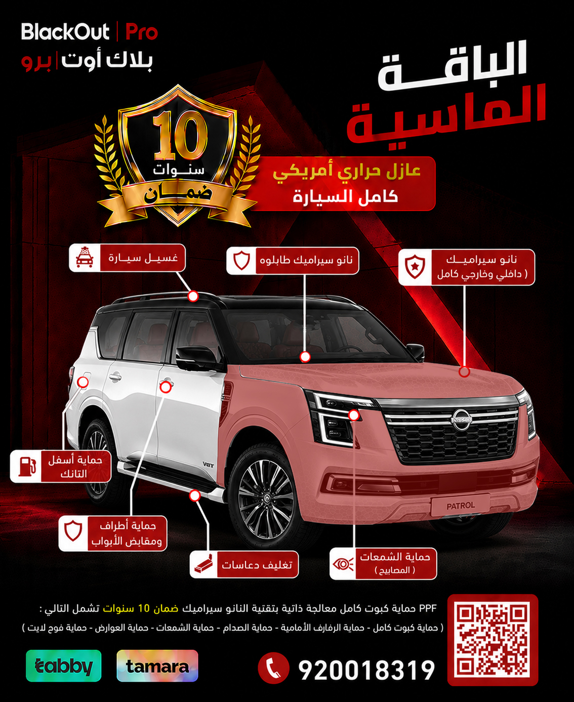 الباقة الماسية
